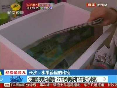 长沙：水果箱里的秘密 红星水果市场 一箱青枣藏两个大水瓶