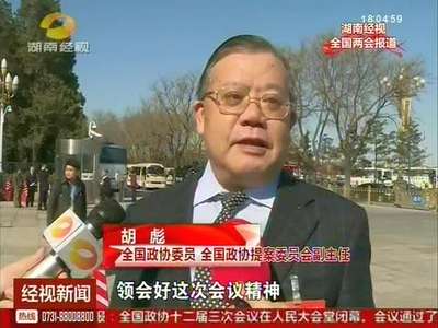 委员心声：向着春天出发