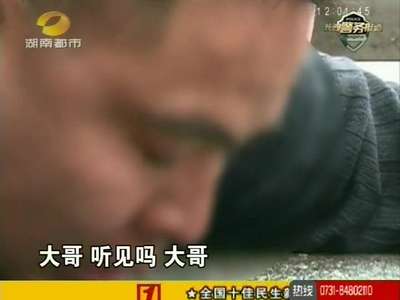 长沙民警理性开导“痴情男”