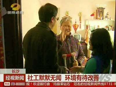 国际社工日：社工默默无闻 环境有待改善