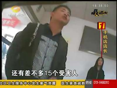 贷款买手机刷信誉 学子遭遇兼职诈骗陷阱