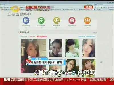 长沙：还没相亲 一万六的会员费就不能退了