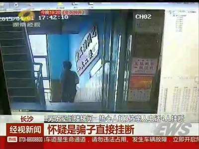 长沙：男子晕倒楼梯间 热心人打5位亲人电话4人挂断