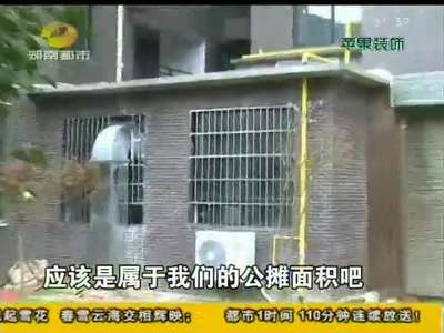 长沙望城金富星城安置房质量隐患调查