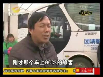 长沙汽车西站参运车辆“涨价甩客”乱象仍在
