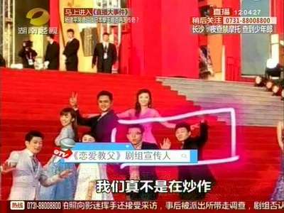 两男子冒充明星 蹭北京电影节红毯