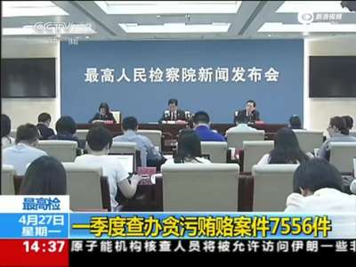 [视频]云南一医院院长收受100套房产100个停车位