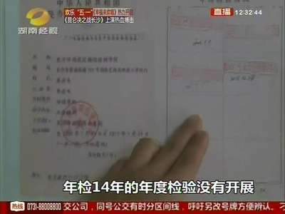 长沙“湘闻培训”组织舞弊被关停