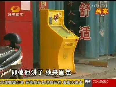 超市门口游戏机砸伤女童谁之过