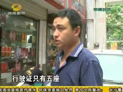 小车装货被拦下 运管手写罚单遭质疑