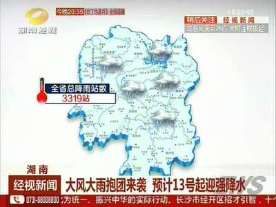 大风大雨抱团来袭 预计13号起强降水