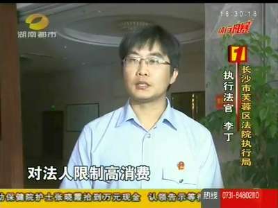 长沙法院“打击拒执违法”专项行动