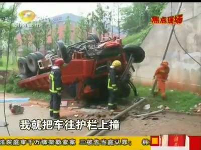 长永高速货车坠桥 两人被困消防救援