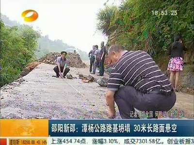 今明两天湘南持续强降雨