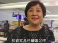[视频]甄珍承认婚变 证实与刘家昌已离婚20年