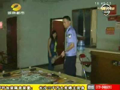 长沙警方出击捣毁白鹤小区隐秘赌窝