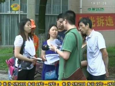 花高价买“内部指标” “内部房”却意外停工