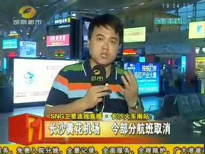 南方多地暴雨来袭 高铁限速航班取消