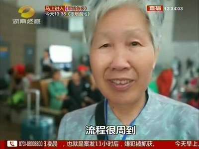 赴韩健康体检游 获老年团点赞