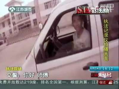 [视频]无证驾驶30年 交警面前露了馅