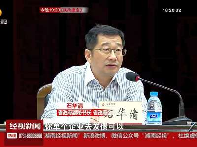 企业债券发行改革 各方融资都有机会