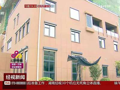 株洲：新型节能住宅亮相