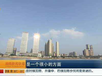 长沙市：19个政府部门一起“管空气”