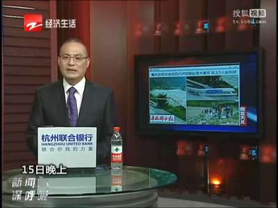 [视频]重庆自驾车疑坠落大渡河 车上5人全失踪