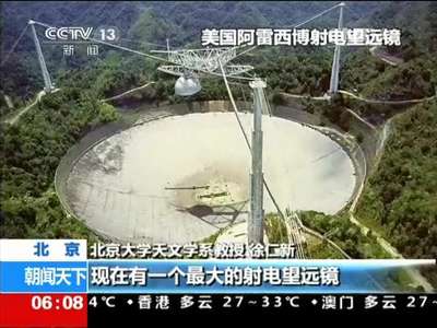 [视频]贵州：世界最大射电望远镜开始拼装