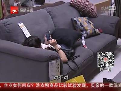 [视频]蹭床蹭被蹭wifi 宜家纳凉有点“难看”