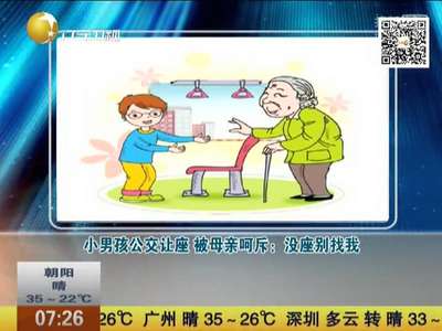 [视频]小男孩公交让座被母亲呵斥：没座别找我