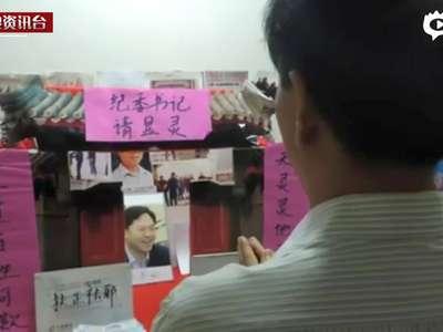[视频]无锡商人自称遭欺辱 供拜纪委书记照片求“显灵”