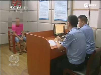 [视频]警方查处涉黄360云盘账号 关闭140多万账户