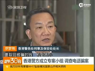 [视频]香港著名音乐家被诈骗电话骗走2000万港币