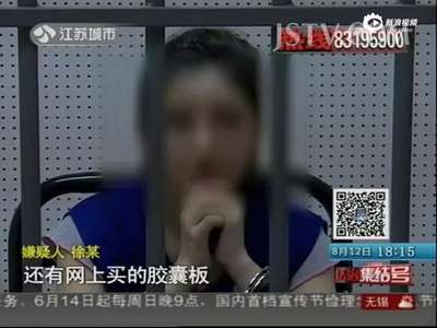 [视频]90后名校女生制假药贩卖 赚两辆豪车一处房产