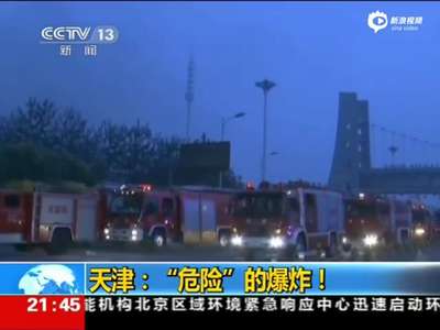 [视频]天津爆炸6名牺牲消防战士身份确定 最小者18岁