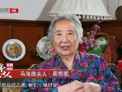 [视频]马海德：第一个加入中国共产党的外国人