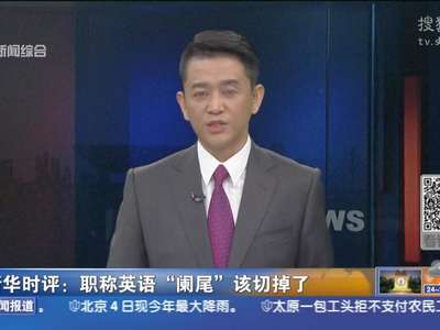 [视频]职称英语“阑尾”该切掉了