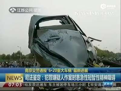 [视频]南京官方回应宝马撞人案鉴定9大疑问