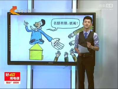 [视频]湖南一所大学被曝分专业靠抓阄