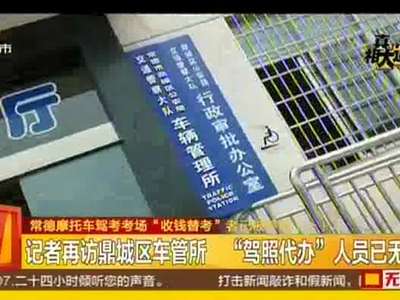 男子着警服现身考场 要求考生“假装答题”