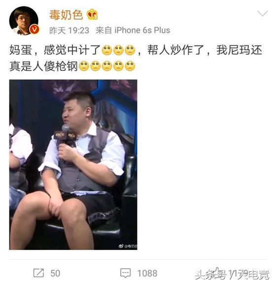 电竞圈大佬怒怼开挂吃鸡大主播:开6000一个