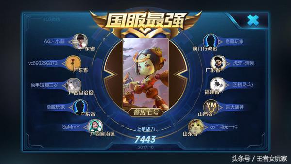 王者荣耀:国服第一鲁班，教你如何用鲁班闪耀全场!