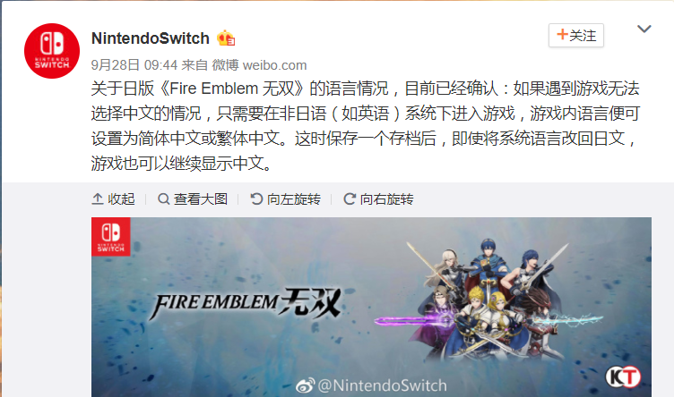 Switch最新4.0系统增加简体中文系统?任天堂: