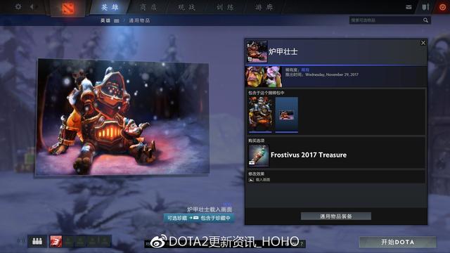 DOTA2£ӭ˪ڽأ21װ