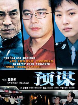 电视剧更新至22集共22集年代:2003主演:许亚军/张延/刘永生/于震