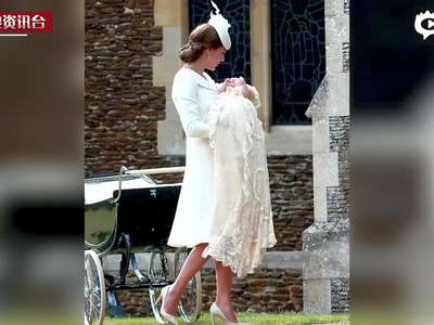 [视频]英国小公主夏洛特受洗 一家四口首见民众（图）