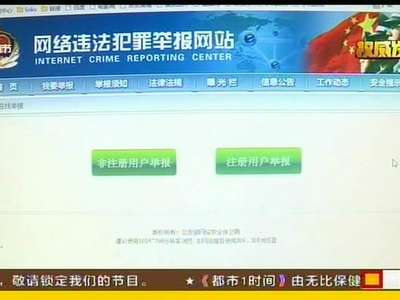 湖南网警今起巡查执法，打击网络谣言
