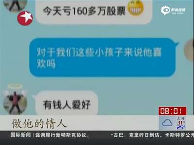 [视频]男子借慈善组织介绍卖淫 威胁受助女生陪客