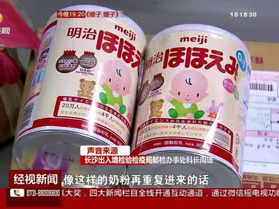 大量日本核辐射污染地区奶粉“再闯禁”
